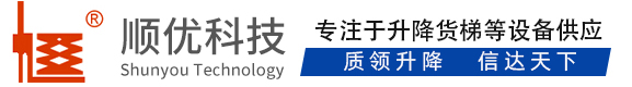杜集顺优升降科技有限公司