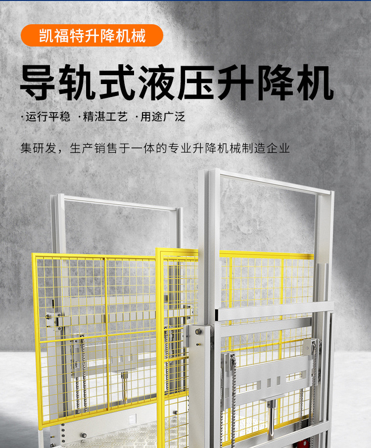 杜集液压货梯厂家一站式服务内容